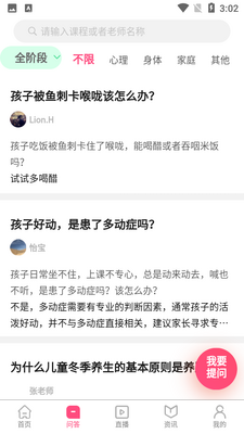 ʦ��app�ٷ����ͼ0