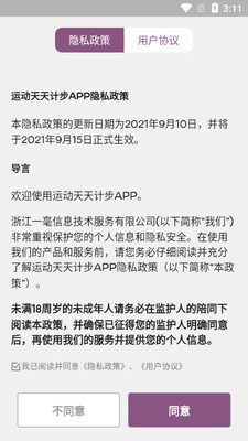 �˶�����Ʋ�app��ͼ3