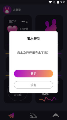 �˶�����Ʋ�app��ͼ0