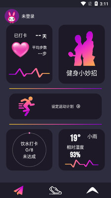 �˶�����Ʋ�app��ͼ1