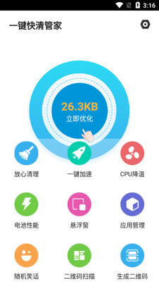 һ������ܼ�app��ͼ3