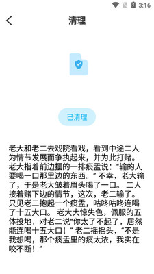 һ������ܼ�app��ͼ2