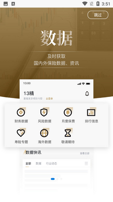 13����ѶAPP��ͼ5