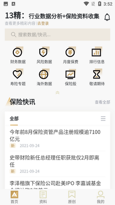13����ѶAPP��ͼ2