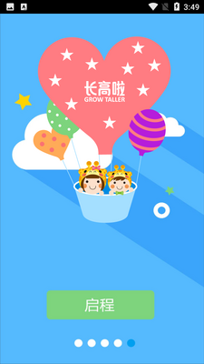 ������app��ͼ4