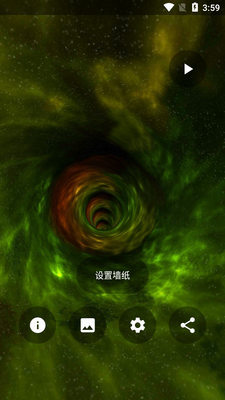 虫洞壁纸动态壁纸(Wormhole 3D Live Wallpaper PRO)截图1