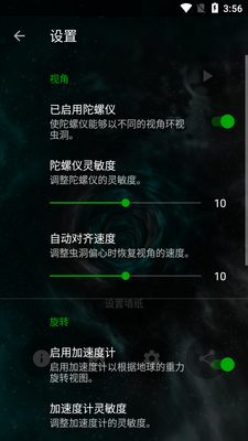 虫洞壁纸动态壁纸(Wormhole 3D Live Wallpaper PRO)截图2