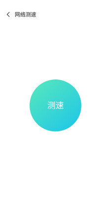 WiFi��������app��ͼ2