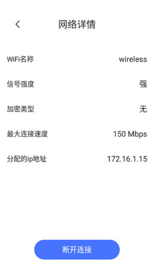 WiFi��������app��ͼ0