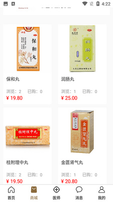�ͽ���ҽAPP��ͼ1