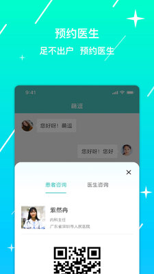 �˽��ǻ�app��ͼ1
