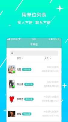 �˽��ǻ�app��ͼ3