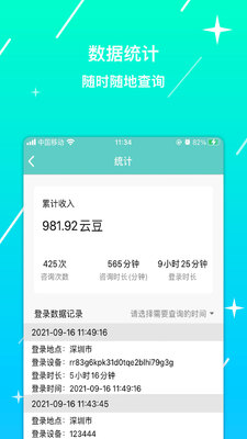 �˽��ǻ�app��ͼ4