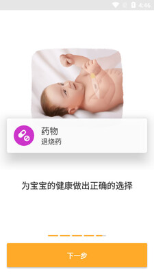 Ӥ������app��ͼ3