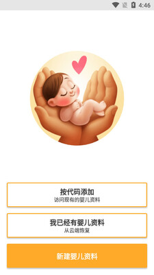 Ӥ������app��ͼ2