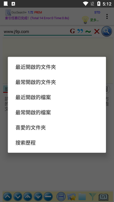 DocSearch 离线搜索免费版截图0