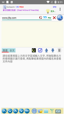 DocSearch 离线搜索免费版截图2