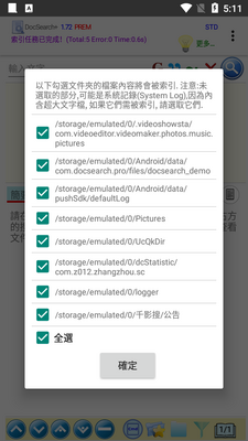 DocSearch 离线搜索免费版截图3