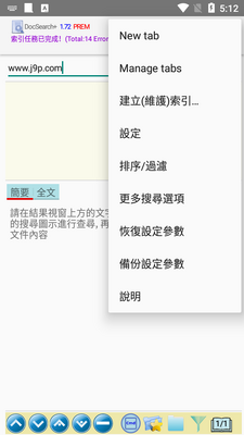 DocSearch 离线搜索免费版截图1