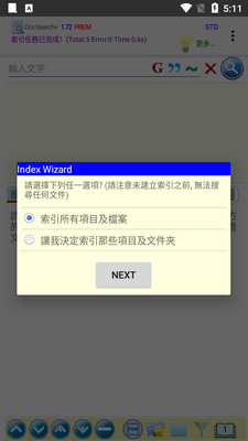 DocSearch 离线搜索免费版截图4
