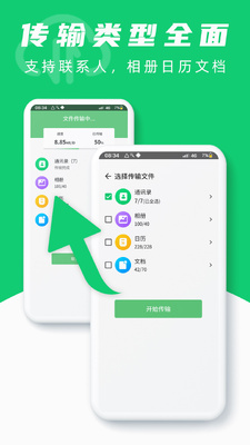 ������¡��ʦapp��ͼ2