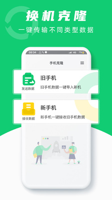 ������¡��ʦapp��ͼ0