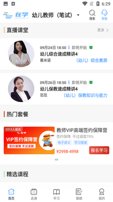 ��ѧ��УAPP��ͼ2
