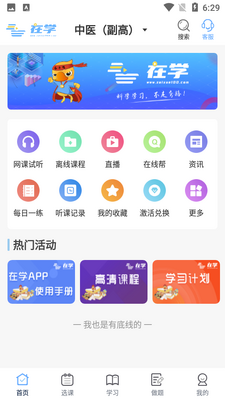 ��ѧ��УAPP��ͼ4