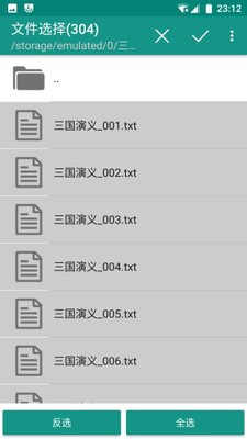 文本分割器去广告版截图0