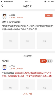 ���ֱ��ѽ�ʦ��APP��ͼ0