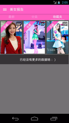 ��Ů�������°�app��ͼ3