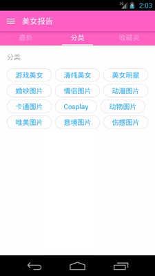 ��Ů�������°�app��ͼ0