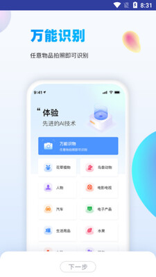 ����ʶͼapp��ͼ1