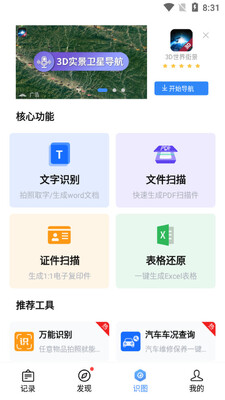 ����ʶͼapp��ͼ0