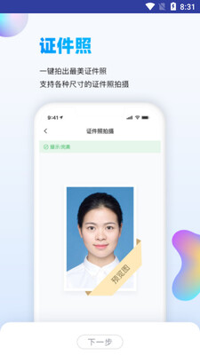 ����ʶͼapp��ͼ2
