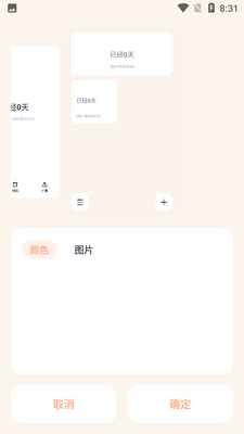 ����ʱ�ⰲ׿���ͼ2