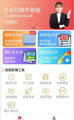 ��Ƶȥˮӡ������app��ͼ0