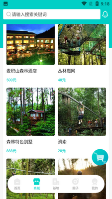 ɭ�ֿ���APP��ͼ5
