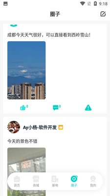 ɭ�ֿ���APP��ͼ0