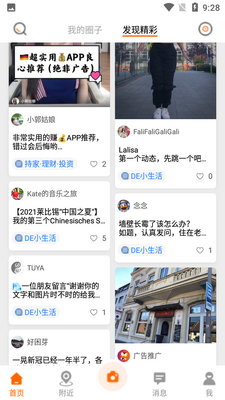 С����APP��ͼ1