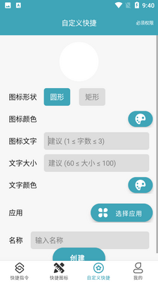 ���ָ���ʦapp��ͼ3