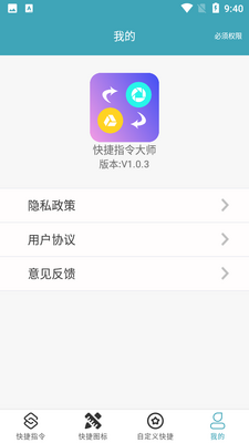 ���ָ���ʦapp��ͼ2