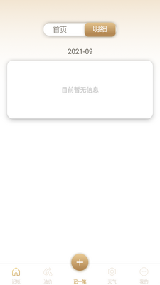 ����ͱ�APP��ͼ4