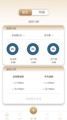 ����ͱ�APP��ͼ2