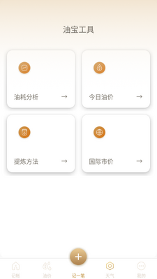����ͱ�APP��ͼ1