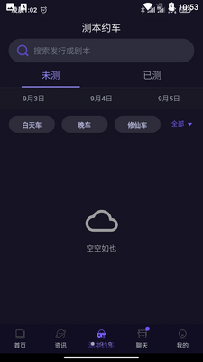 剧烈运动行业版APP截图2