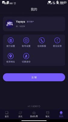剧烈运动行业版APP截图0
