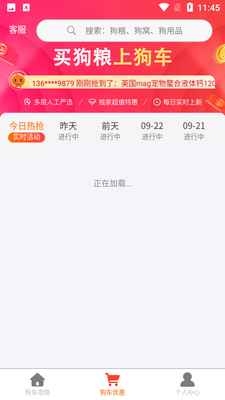 ����APP��ͼ1