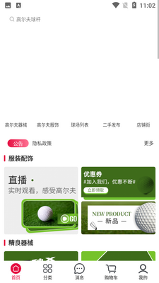 �߶����̳���APP��ͼ5