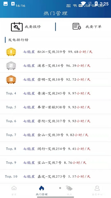 ������APP��ͼ1